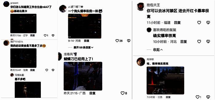 《和平精英》地铁逃生玩法画面