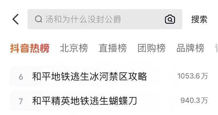 玩家分享《和平精英》地铁逃生出货成绩