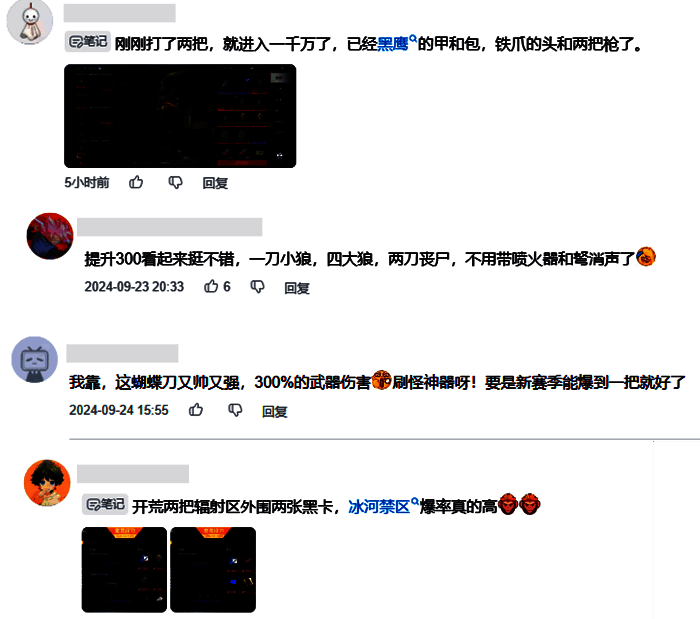 玩家分享《和平精英》地铁逃生出货成绩