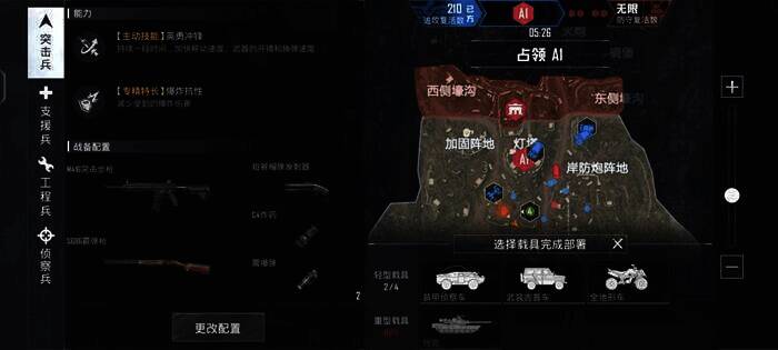 《和平精英》刺激战场玩法画面