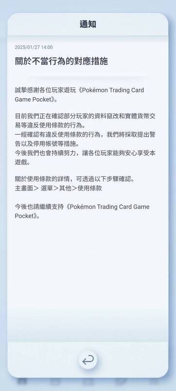 宝可梦TCG Pocket相关图片2