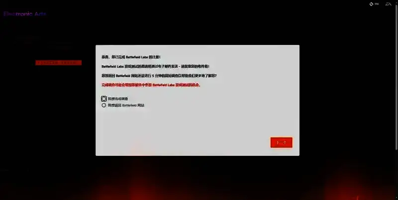 填写个人信息界面4