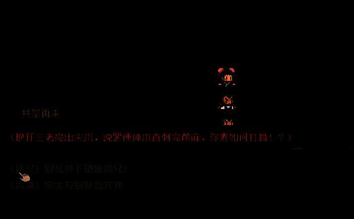 游戏结局相关画面