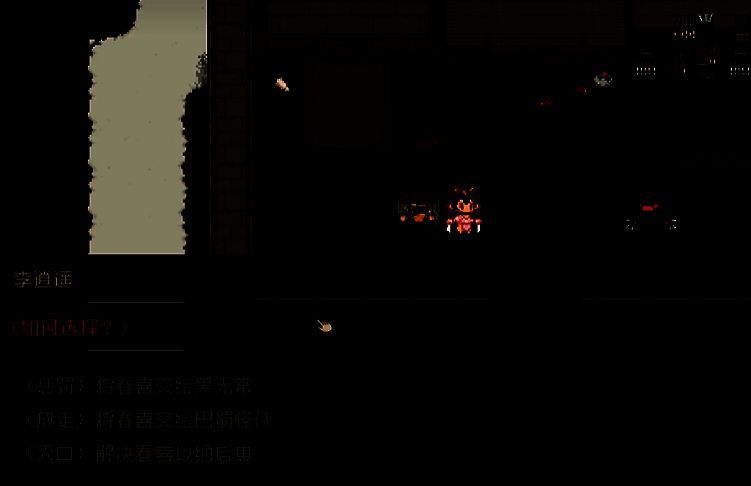 大江湖之苍龙与白鸟襄阳城相关图片