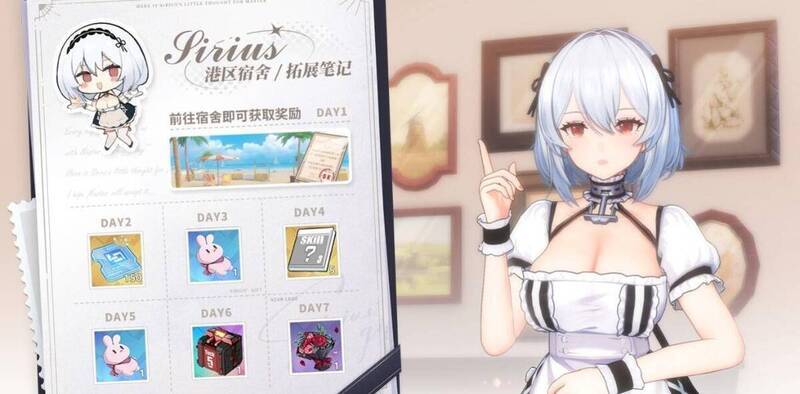 《碧蓝航线》金秋版本相关图片5