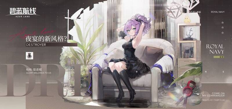 《碧蓝航线》金秋版本相关图片6