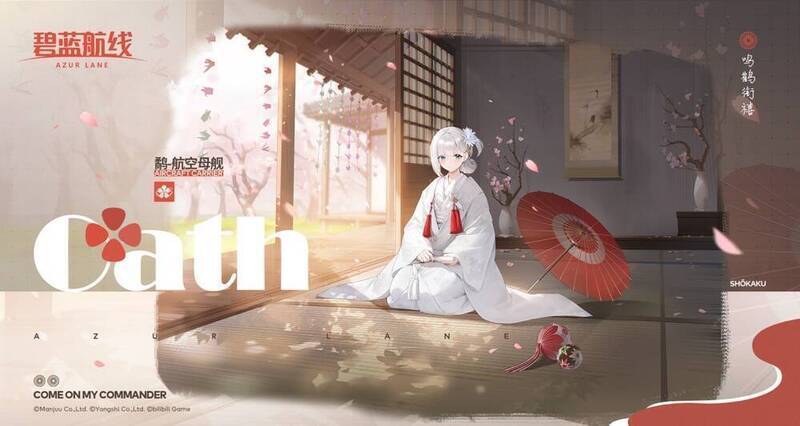 《碧蓝航线》金秋版本相关图片9