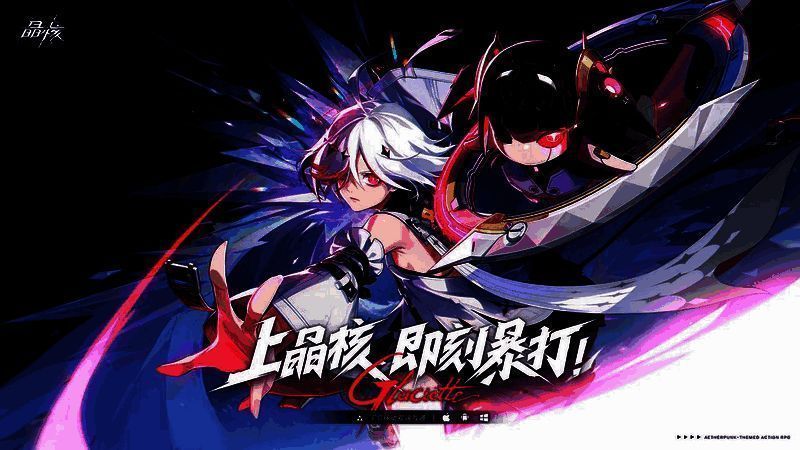 《晶核》霜伶战斗姿态图