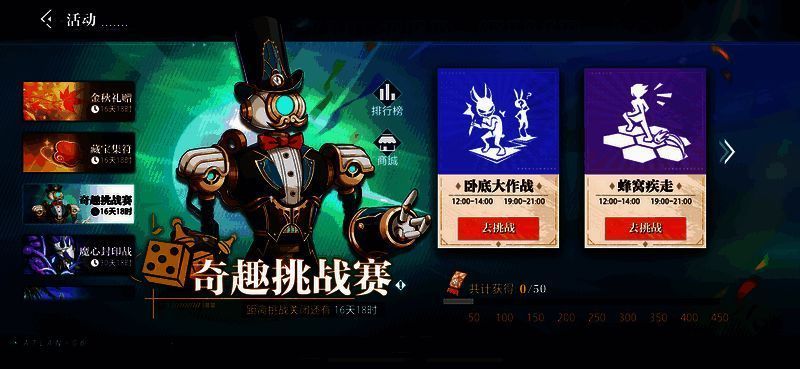 《晶核》卧底大作战游戏界面图