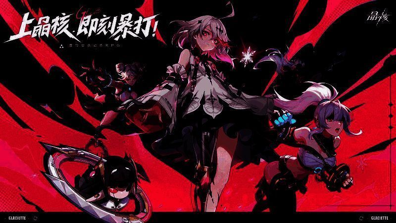 《晶核》开拓庆典版本宣传图