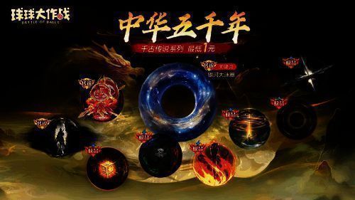 中华五千年国风大雪山活动宣传图