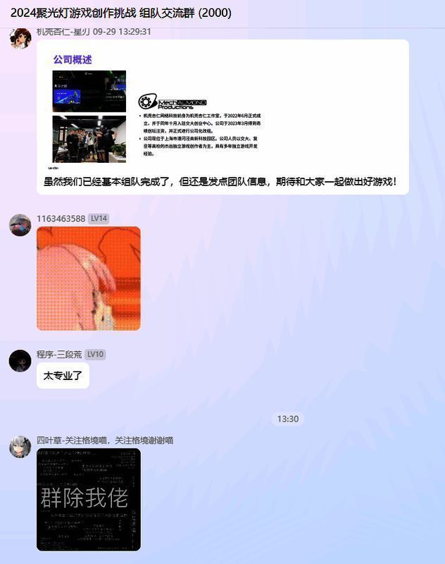 开发者交流相关图片
