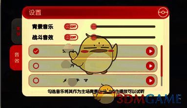 设置界面相关图片2