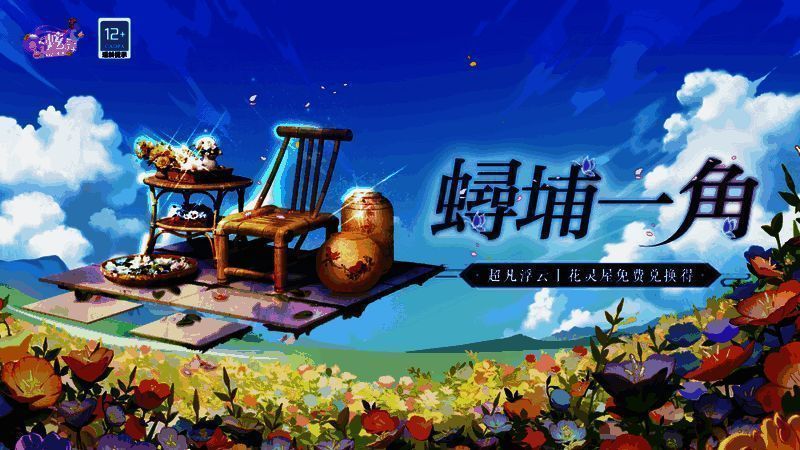 蟳埔特色花园装扮展示