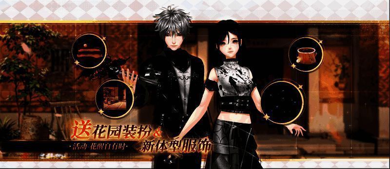 游戏中寻觅花灵踪迹活动画面