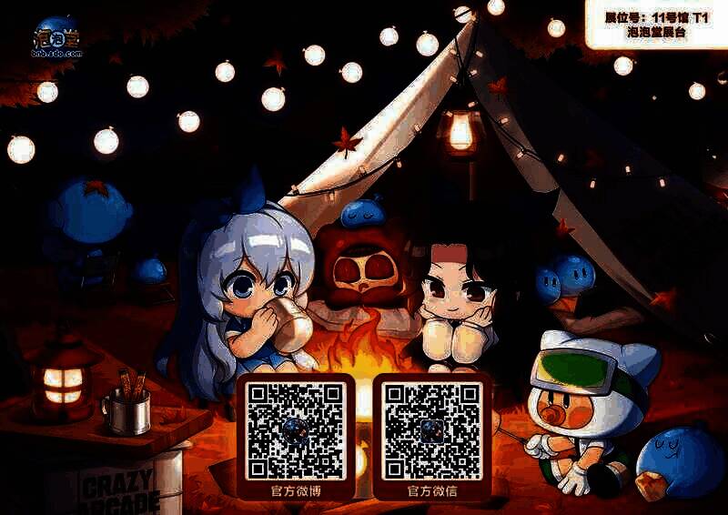 《泡泡堂》在动漫展现场画面