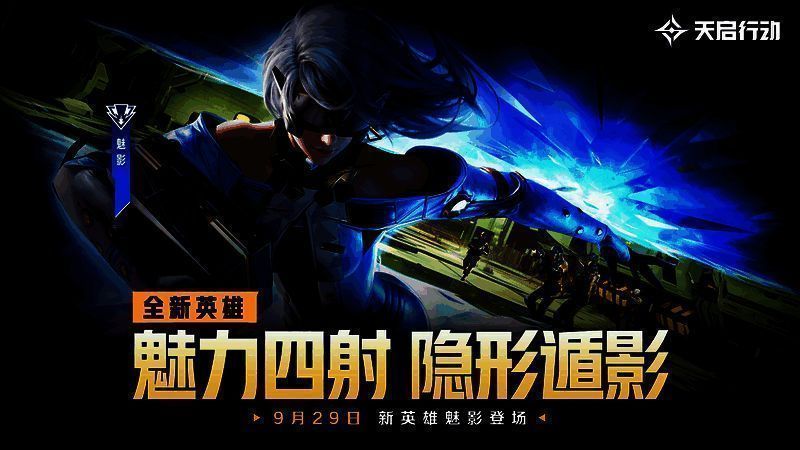 英雄魅影形象图