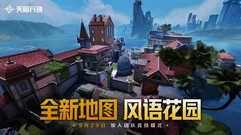 风语花园地图场景图2