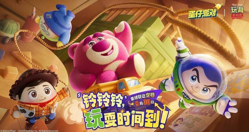 《蛋仔派对》与《玩具总动员》联动宣传图