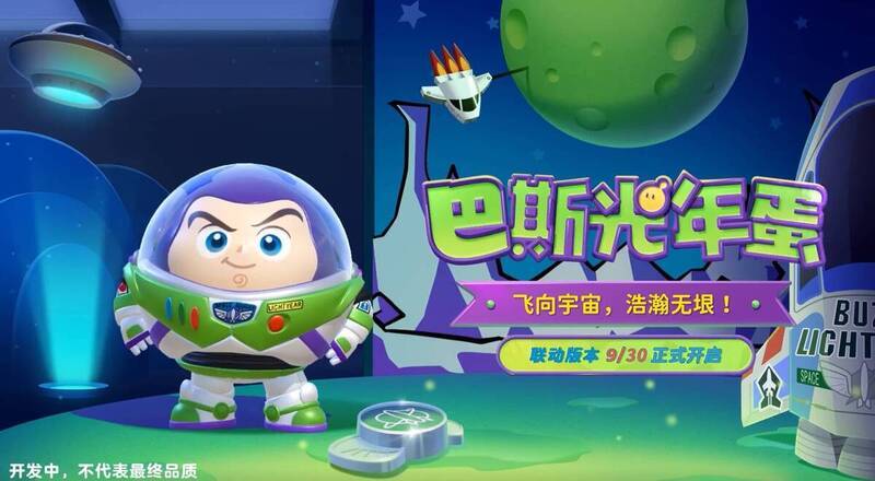 巴斯光年蛋造型图