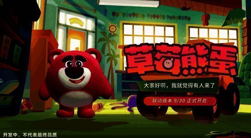 草莓熊蛋造型图