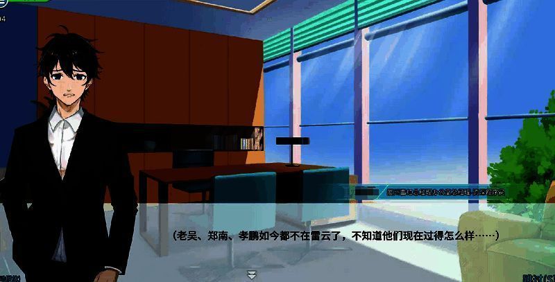 《职场浮生记》相关图片3