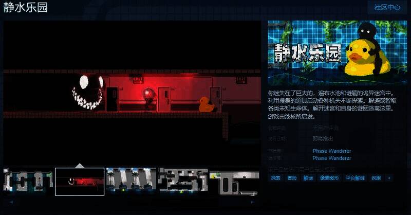 《静水乐园》相关图片1