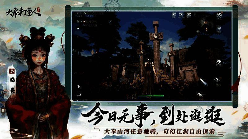 游戏中的经典场景画面