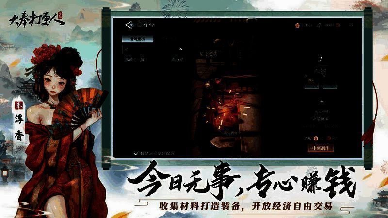 游戏资源获取及交易画面