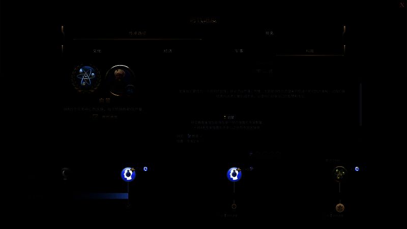 《文明7》游戏画面相关图片5