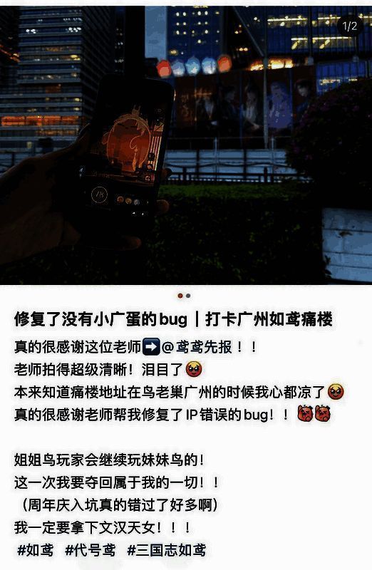 《如鸢》宣传相关画面