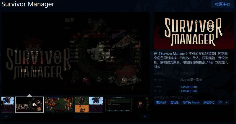 《Survivor Manager》相关图片1