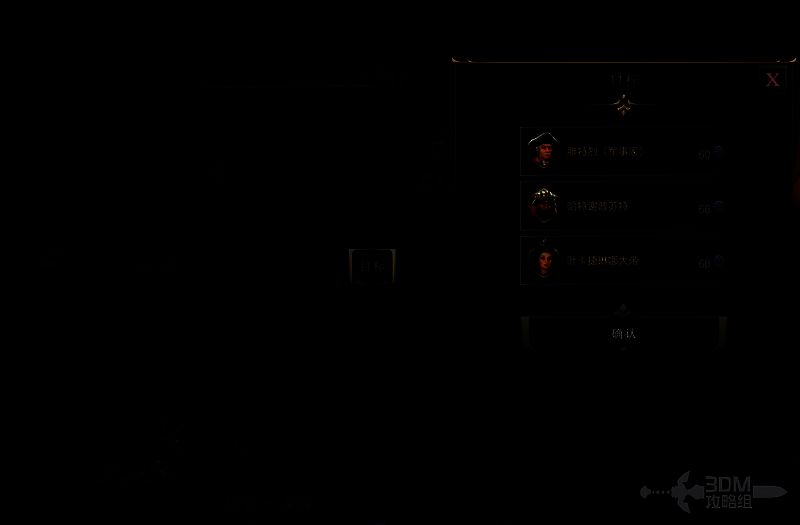 文明7煽动城邦截图