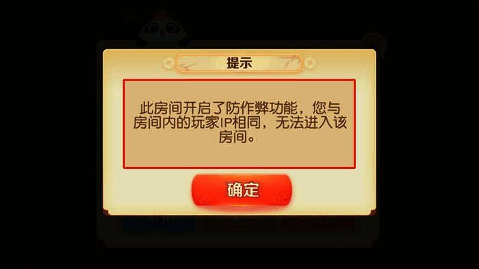 防作弊功能说明图