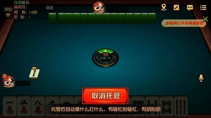 托管功能设置界面图