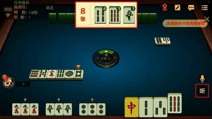 听牌提示功能展示图