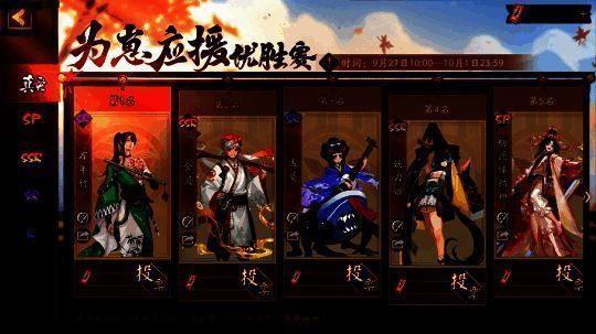 应援券与真爱券对应人气说明图片