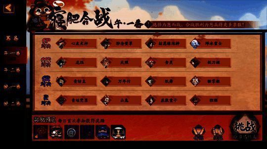 寝肥合战玩法相关图片