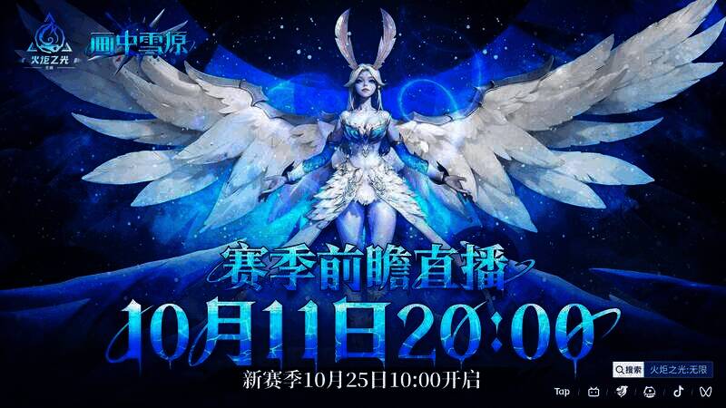 《火炬之光：无限》SS6赛季相关画面