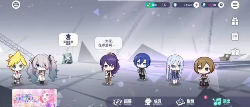 初音未来缤纷舞台相关图片2
