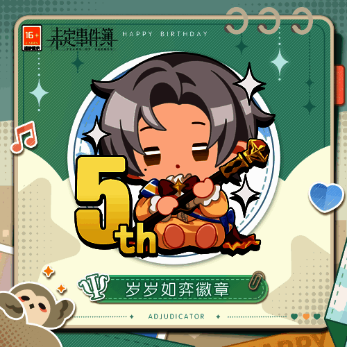 《未定事件簿》莫弈生日相关画面3