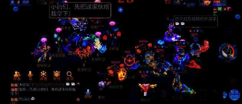 三界降魔活动战斗场景图