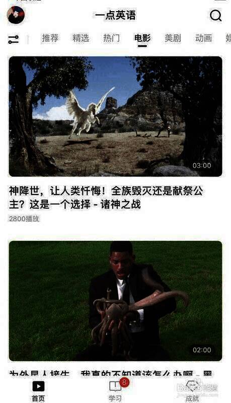 一点英语视频分类界面图