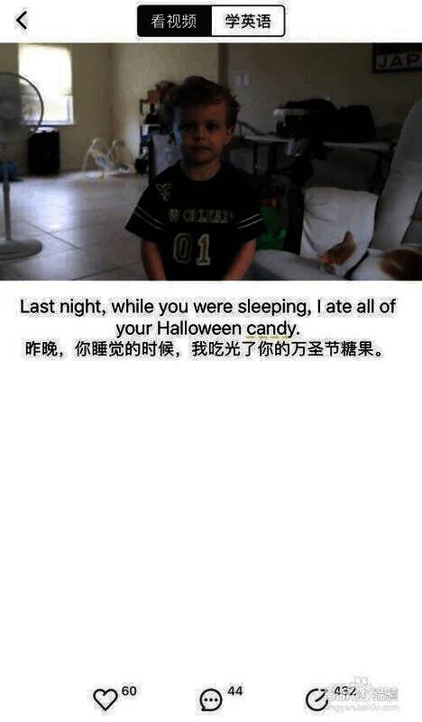 一点英语视频点赞转发界面图