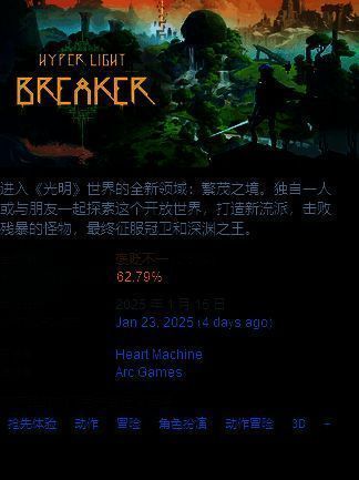 《光明破坏者》相关图片1