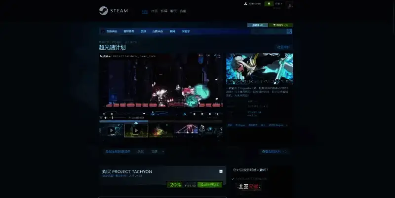 超光速计划相关图片2