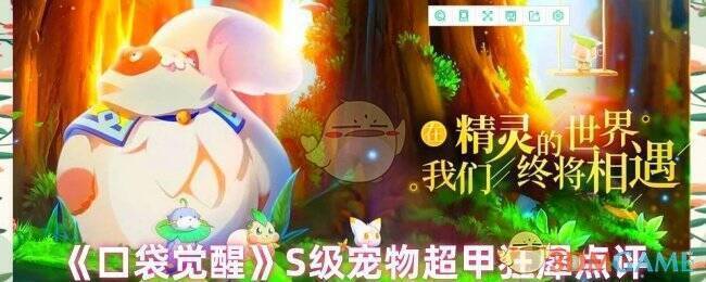 超甲狂犀相关图片1