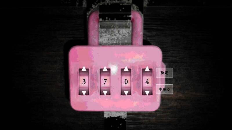 《呪いの穢れ唄　鳴海龍也の回奇録》游戏截图4