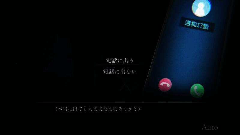 《呪いの穢れ唄　鳴海龍也の回奇録》游戏截图8