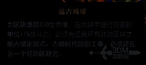 《文明7》城市建设画面2